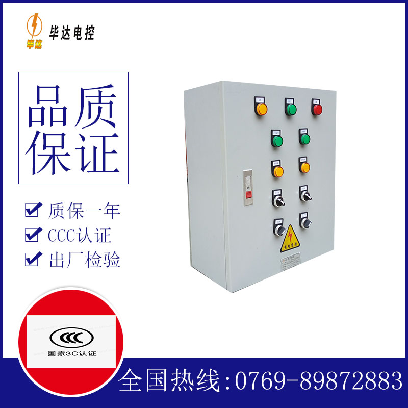 新州镇电控箱