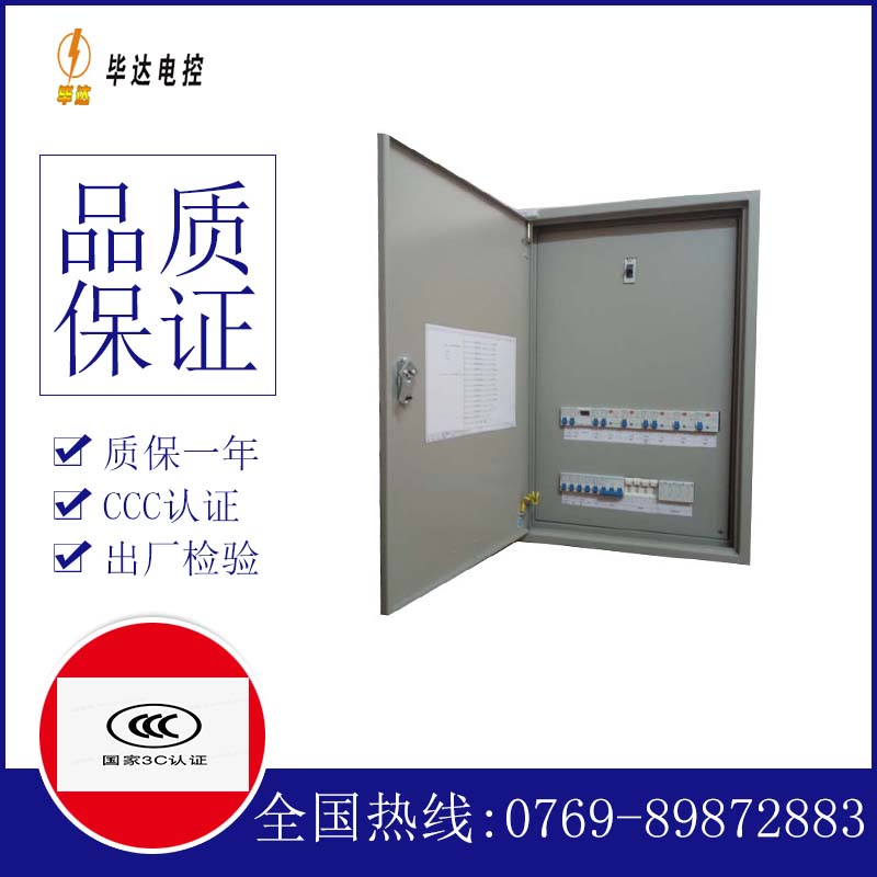 新州镇成套配电箱